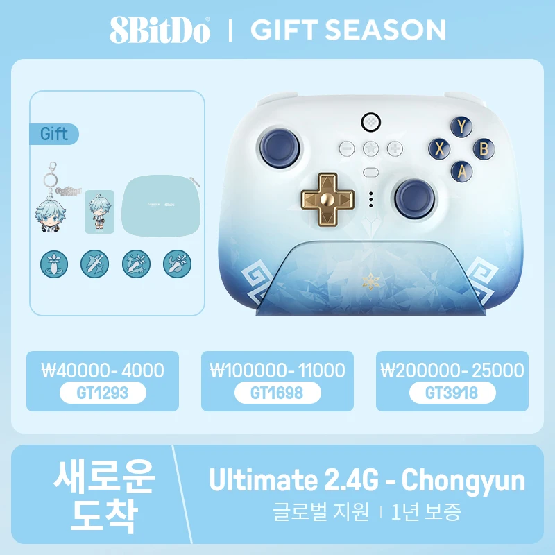 8BitDo Ultimate 2.4G 무선 컨트롤러 - 윈도우 PC