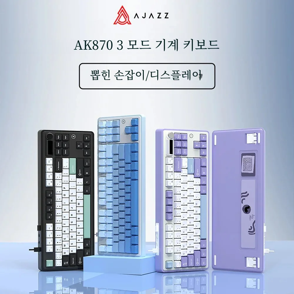 AJAZZ 트라이 모드 RGB 블루투스 무선 게임용 기계식 키보드