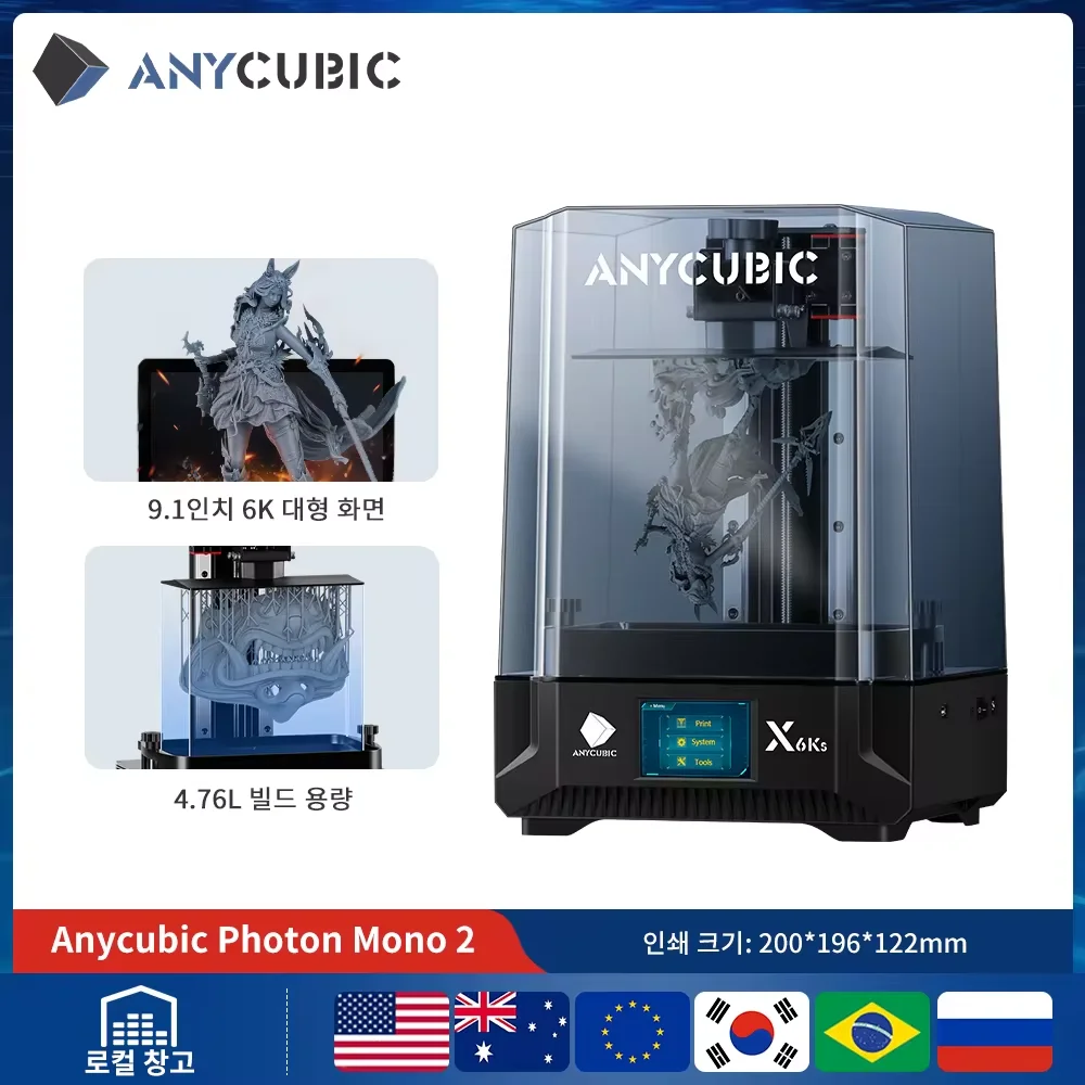 ANYCUBIC 포톤 모노 X 고속 UV 송진 3D 프린터 인쇄 크기