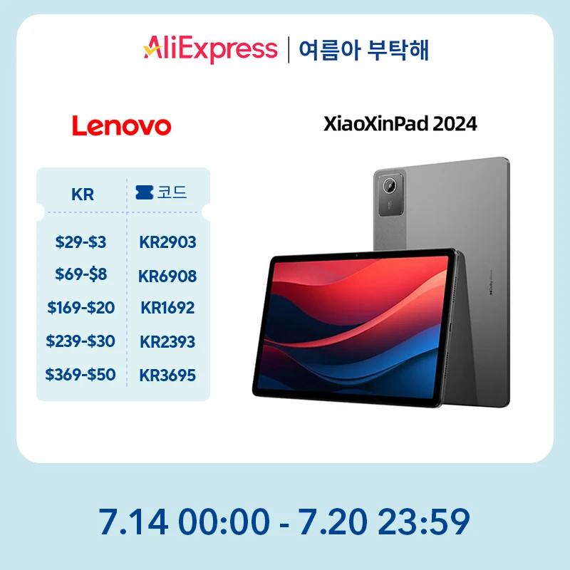 Lenove 레노버 샤오신 패드 2024 태블릿 PC 11인치 8+128G 그레이，퀄컴 스냅드래곤 685 옥타 코어