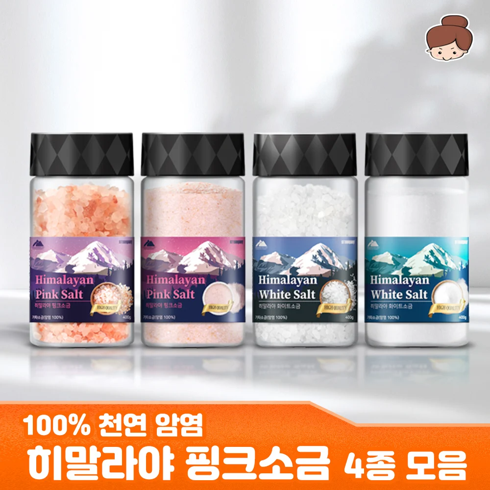 히말라야 핑크솔트 400g 4종 1세트(가는소금